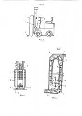 Вилочный захват к погрузчику (патент 1567511)