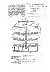 Многокамерный сгуститель красного шлама (патент 899072)