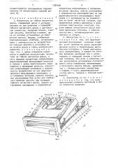 Накопитель на гибком магнитном диске (патент 1580436)