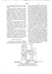 Устройство для отображения информации (патент 1229803)