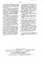 Штамп для резки пруткового материала (патент 1009654)