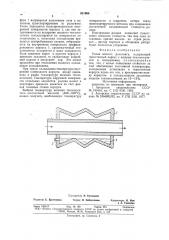 Ролик печного рольганга (патент 811065)