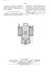 Форсунка с элетромагнитным приводом (патент 561799)