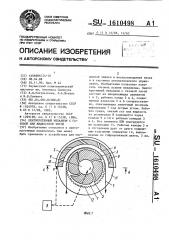 Лентопротяжный механизм с газовой или жидкостной тягой (патент 1610498)