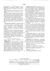 Штамм бактерий bacillus mesentericiis sp. renninus № 61 (патент 185821)