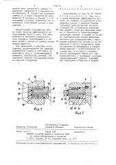 Огнетушитель (патент 1308336)