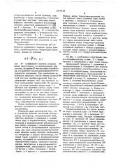 Ультразвуковой интерферометр постоянной длины (патент 684435)
