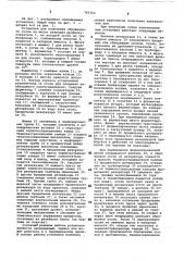 Установка для получения сброженного сусла на мезге (патент 765353)