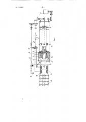 Способ изготовления гибких металлических рукавов со спиральным гофром и станок для его осуществления (патент 130865)