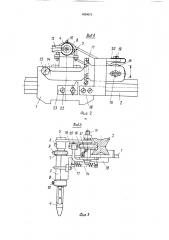 Устройство прокладывания нитей плосковязальной машины (патент 1624073)