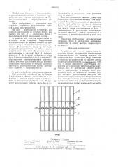 Устройство для очистки корнеплодов от остатков ботвы (патент 1389710)