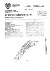 Концевой конвейерный лоток (патент 1668243)