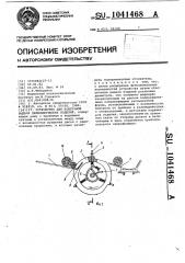 Устройство для поштучной выдачи цилиндрических изделий (патент 1041468)