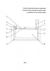 Способ охлаждения подземных сооружений в массиве многолетнемерзлых горных пород и устройство для его осуществления (патент 2621912)