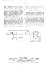Цифровое устройство для управления двигателем (патент 506007)