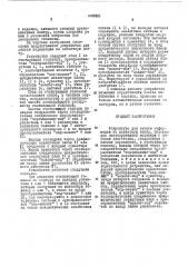 Устройство для записи информации на магнитную ленту (патент 446886)