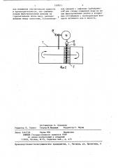 Устройство для биологической очистки сточных вод (патент 1328311)