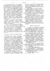 Аппарат для выделения полимеров из растворов (патент 735294)