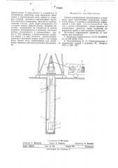 Способ освобождения прихваченных в скважине труб (патент 570694)