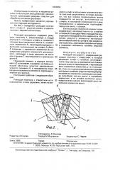 Режущий инструмент (патент 1690955)