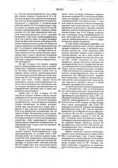 Игрушечная зубчатая железная дорога и тяговая подвижная единица подвижного состава для игрушечной зубчатой железной дороги (патент 1801023)