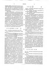 Способ определения плотности электролита свинцового аккумулятора (патент 1758715)