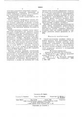 Способ изготовления калибров станов холодной прокатки труб (патент 582014)