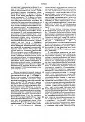 Оптическая информационно-поисковая система (патент 1836698)