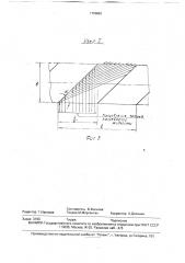 Электронагреватель текучей среды (патент 1760651)