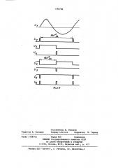 Устройство для синхронизации системы управления вентилями @ -фазного преобразователя (патент 1150708)