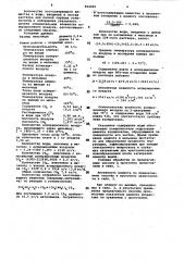 Способ повышения активности цемента (патент 994450)
