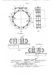 Устройство для центровки торцевыхчастей труб при cbapke стыка (патент 804322)