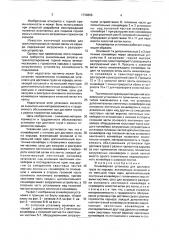Конвейерная установка для доставки груза из карьера (патент 1736866)