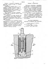 Дюбельное соединение (патент 868149)