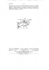 Устройство для измерения толщины ферромагнитных материалов (патент 152311)