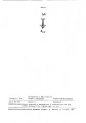Уловитель тяжелых примесей из хлопка-сырца (патент 1532607)