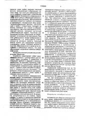 Устройство для сбора из операционной раны крови (патент 1745260)
