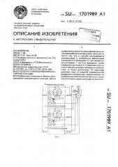 Способ регулирования компрессорной станции (патент 1701989)