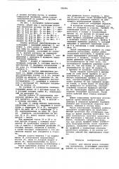 Станок для мерной резки полимерных материалов (патент 582981)