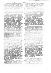 Способ монтажа трехшарнирных рамных конструкций (патент 1196472)