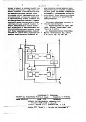 Микропроцессорное вычислительное устройство (патент 643879)