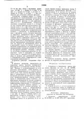 Устройство к червячному прессу длясмены фильтра (патент 818888)