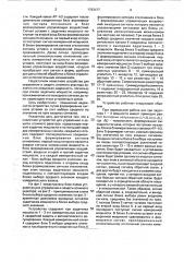Устройство для управления и защиты атомного реактора (патент 1793477)