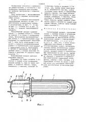 Теплообменный аппарат (патент 1320618)