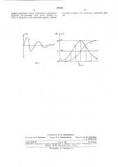 Сцособ сейсмической разведки с непрерывным гармоническим излучением (патент 271030)