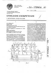 Установка для разрыва и удаления волокнистых и пленочных примесей из пищевых отходов (патент 1729414)