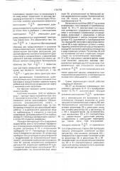 Способ управления процессом обезвоживания нефти (патент 1761776)