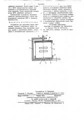 Устройство для крепления блока магнитных головок (патент 723663)
