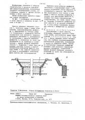 Заглубленная в грунт емкость (патент 1141147)