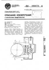 Схват манипулятора (патент 1058773)